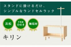 XYL（オーガニックファニチャー・キシル）キリン【配送不可：沖縄・離島】 雑貨 日用品 【2025年9月上旬より順次発送】 [№5786-5502]