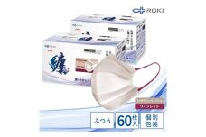 纏Air 不織布マスク シナモンベージュ×ワインレッド ふつうサイズ 60枚(30枚入×2箱) 通気性アップ 日本製 日用品 消耗品 花粉 肌にやさしい 息がしやすい 耳が痛くなりにくい 個別包装 浜松市 [№5360-0738]