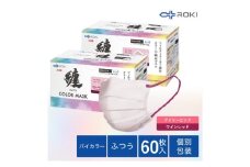 纏 不織布マスク アイシーピンク×ワインレッド ふつうサイズ 60枚(30枚入×2箱) 日本製 日用品 消耗品 花粉 肌にやさしい 息がしやすい 耳が痛くなりにくい 個別包装 浜松市 [№5360-0740]