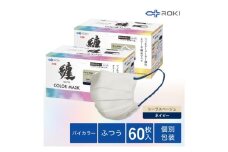 纏 不織布マスク シーラスベージュ×ネイビー ふつうサイズ 60枚(30枚入×2箱) 日本製 日用品 消耗品 花粉 肌にやさしい 息がしやすい 耳が痛くなりにくい 個別包装 浜松市 [№5360-0741]