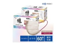 纏 不織布マスク シナモンベージュ×ワインレッド ふつうサイズ 60枚(30枚入×2箱) 日本製 日用品 消耗品 花粉 肌にやさしい 息がしやすい 耳が痛くなりにくい 個別包装 浜松市 [№5360-0742]