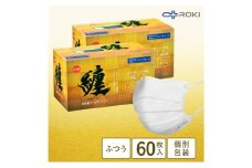 纏 不織布マスク ふつうサイズ 60枚(30枚入×2箱) 日本製 日用品 消耗品 花粉 肌にやさしい 息がしやすい 耳が痛くなりにくい 個別包装 浜松市 [№5360-0743]
