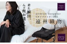 Premium Sleepwear VタイプライターSET 古橋織布 織物職人が作る上質な肌ざわりのパジャマ 遠州織物 ユニセックス 男女兼用 快眠 睡眠 ぐっすり 寝具 スリープウェア シャトル織機 浜松市[№5360-0783]