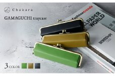 Chakara GAMAGUCHI traycase トレー 小物入れ ポーチ ペンケース がま口 多機能 静岡茶 アップサイクル 合成皮革 浜松市【ホウジチャ】 [№5360-7054]