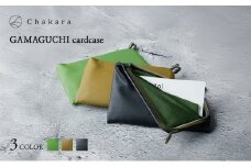 Chakara GAMAGUCHI cardcase カードケース 名刺入れ がま口 静岡茶 アップサイクル 合成皮革 浜松市【ブラック】 [№5360-7058]
