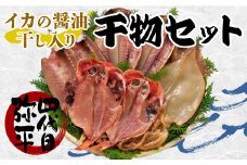 四代目弥平 国産 干物 詰め合わせ 計 7枚 セット ( 真あじ 金目鯛 かます いか イカ 醤油干し ) マルヤ水産 ひもの 干物セット 美味しい 人気 コスパ ランキング 静岡 沼津