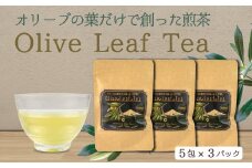 オリーブリーフティー5包×3パック