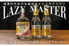 沼津蒸留所　クラフトジンLAZY MASTER~Silky Citrus~トニックウォーターセット 