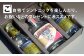 柑橘やハーブの香り高い【LAZY MASTER〜Silky Citrus 〜】は女性にも人気のクラフトジンです。