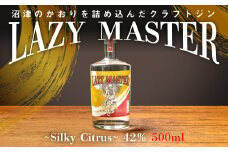 国産 クラフト ジン LAZY MASTER 500ml Silky Citrus 42％ 