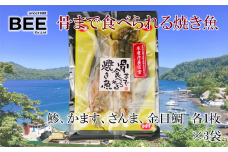 干物 骨まで食べられる焼き魚 12枚 あじ かます さんま 金目鯛 各3種 惣菜 手軽 レンチン 本場 静岡 沼津 鯵 きんめ ひもの 干物セット 詰め合わせ 美味しい 極上 高級 コスパ ランキング 人気 キンメダイ 鯛 個包装 静岡県 国産