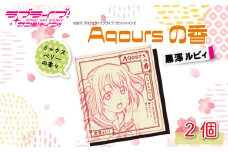 Aqoursの香 【 黒澤ルビィ 】ミックスベリー の香り お香 9本 × 2セット 香立て × 1個 ラブライブ サンシャイン!!