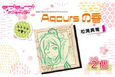 Aqoursの香 【 松浦果南 】 シトラス の香り お香 9本 × 2セット 香立て × 1個 ラブライブ サンシャイン!!