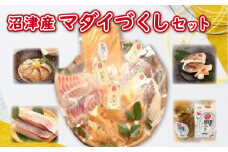 マダイ 詰め合わせ セット 鯛茶漬け 4袋 干物 4切れ 鯛さしみ 鯛みそ 160g 個包装 小分け お中元 冷凍 水産事業者支援 刺身 生食用 ひもの 高級 真鯛 鯛 タイ 美味しい おかず おつまみ 人気 国産 静岡 沼津 静岡県