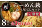 ラーメン 人気店 らーめん銕 麺4食 炒飯4種 組み合わせ 食べ尽くしセット 豚骨 醤油 鶏白湯 つけ麺 冷凍