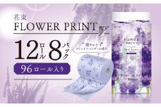 トイレットペーパー 96ロール ダブル 12ロール 8パック 消臭 香り付き ラベンダー 花 プリント 再生紙 SDGs 日用品 備蓄 静岡 沼津 丸富製紙 離島配送不可 長持ち やわらか コスパ ランキング 収納 シャワー