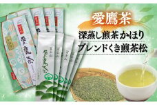 お茶 茶葉 緑茶 深蒸し 煎茶 かほり 500g くき煎茶 松 1000g セット 静岡