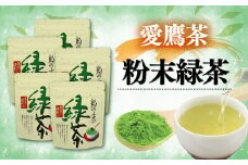 お茶 茶葉 緑茶 深蒸し ブレンド 粉末緑茶 250g 静岡