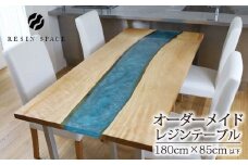 オーダーメイド レジン テーブル ダイニングテーブル 180×85cm以下 RESIN SPACE レジンスペース
