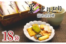せんべい 詰め合わせ 18袋 和菓子 煎餅 ぬまづ花見煎餅 母の日 父の日