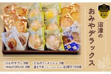 クッキー ブッセ フィナンシェ ラスク 詰め合わせ 焼き菓子 ギフト 贈答 沼津 お土産 スイーツ 母の日 父の日