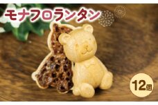 モナフロランタン 計24枚 12袋入り のし対応 最中 フロランタン 和菓子 洋菓子 スイーツ お菓子 デザート お茶菓子 お茶 お土産 個包装 セット ギフト 贈答 プレゼント 母の日 父の日