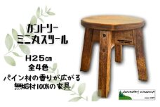 ハンドメイド ミニ 丸スツール 木製 25cm 1脚 椅子 イス 台座 カントリー インテリア アンティークパイン