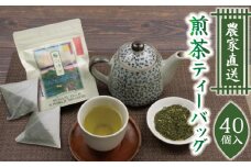 沼津パッケージのティーバッグ4パック（3g×10個）