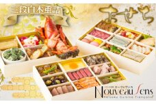 【価格改定予定】おせち  4～5人前 23品目 三段 白木重詰 2024年 三段重  先行予約  お節 和風 洋風  正月 お届け 冷蔵 静岡