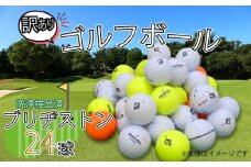 ゴルフ ボール 24球 セット 中古 BRIDGESTONE ブリヂストンゴルフ 訳あり WRランク ゴルフボール 