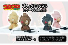 ブラックチャンネル 3D ケーキ 4個入セット