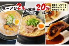 ラーメン 餃子 ぎょうざ セット 干物 干物ラーメン 沼津 ひもの 麺 美味しい 極上 コスパ ランキング 人気 静岡 沼津 静岡県 国産