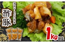 酢豚 中華 簡単 調理 惣菜 米久 冷凍 湯煎 国産 豚肉 唐揚げ 大龍 180 g 6 袋 沼津市