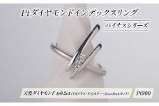 ダイヤモンド ジュエリー リング アクセサリー パイナス シリーズ HARA RING 宝石 宝飾品 プラチナ 指輪 karati セスタディカラッチジャパン カラッチ ジャパン KARATI 沼津市 国内 製造 インデックス
