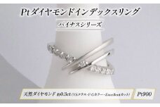 ダイヤモンド ジュエリー インデックス リング アクセサリー パイナス シリーズ HARA RING 宝石 宝飾品 プラチナ 指輪 karati セスタディカラッチジャパン カラッチ ジャパン KARATI 沼津市 国内 製造