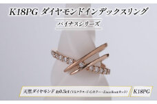 ダイヤモンド ジュエリー インデックス リング アクセサリー パイナス シリーズ ピンクゴールド HARA RING 宝石 宝飾品 K18PG 指輪 karati セスタディカラッチジャパン カラッチ ジャパン KARATI 沼津市 国内 製造
