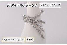 ダイヤモンド ジュエリー リング アクセサリー プラチナ カスケード HARA RING 宝石 宝飾品 指輪 karati セスタディカラッチジャパン カラッチ ジャパン KARATI 沼津市 国内 製造