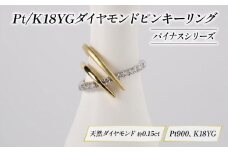 ダイヤモンド ジュエリー ピンキーリング アクセサリー プラチナ ゴールド パイナス HARA RING 宝石 宝飾品 指輪 karati セスタディカラッチジャパン カラッチ ジャパン KARATI 沼津市 国内 製造
