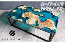 オーダーメイド レジン テーブル ローテーブル 80 × 40 cｍ 以下 RESIN SPACE 沼津 静岡