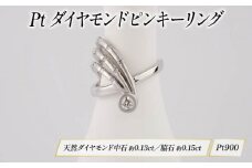 Pt ダイヤモンド ジュエリー ピンキー リング プラチナ HARA RING シリーズ 宝石 宝飾品 指輪 karati セスタディカラッチジャパン カラッチ ジャパン KARATI 沼津市 国内 製造