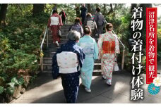 沼津の名所を着物で散歩 着付け 散歩 観光 沼津市 着物 レンタル