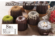 カヌレ フランス 洋菓子 菓子 スイーツ 沼津 限定 カヌレセット アソート 贈り物 ギフト 寿太郎 みかん マーマレード オランジェット 甘酒 白隠正宗  [ NANA-Canel set 8個入り-NUMAZU limited- ] 母の日 父の日