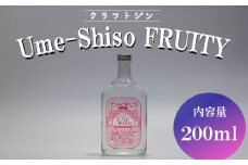 クラフト ジン Vir-GIN Ume-Shiso FRUITY 200ml ギフト 贈答 アルコール 沼津 静岡 国産 梅 紫蘇 酒 