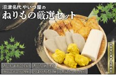 練り物 詰め合わせ 冷蔵 ちくわ かまぼこ 蒲鉾 はんぺん おかず おつまみ 家庭用 惣菜 静岡 沼津 沼津名代やいづ屋のねりもの厳選セット