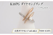 Pt ダイヤモンド リング ジュエリー K18 ピンクゴールド HARA RING シリーズ パイナス 宝石 宝飾品 指輪 karati セスタディカラッチジャパン カラッチ ジャパン KARATI 沼津市 国内 製造