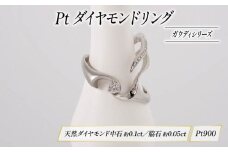 Pt ダイヤモンド リング プラチナ ジュエリー HARA RING シリーズ ガウディ 宝石 宝飾品 指輪 karati セスタディカラッチジャパン カラッチ ジャパン KARATI 沼津市 国内 製造