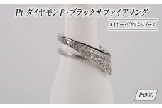 Pt ダイヤモンド ジュエリー リング アクセサリー プラチナ ブラック サファイア 宝石 宝飾品 指輪 karati セスタディカラッチジャパン カラッチ ジャパン KARATI パイナス 沼津市 国内 製造