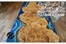 オーダーメイド レジン テーブル ダイニングテーブル 200×105cm 以下 RESIN SPACE レジンスペース