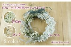 かわいい 小花 と 野草　の ナチュラル リース  ピンク インテリア フラワー アレンジメント ギフト  アーティフィシャル フラワー 造花 記念 お祝い 母の日 父の日 敬老の日 贈答用 プレゼント用
