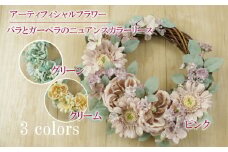 バラ と ガーベラ の ニュアンス カラー リース クリーム インテリア アンティーク フラワーアレンジメント ギフト 記念 お祝い 母の日 父の日 敬老の日 贈答用 プレゼント用